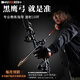 HUWAIREN弓箭反曲弓箭成人競技訓練復合弓滑輪弓專(zhuān)業(yè)射箭裝備美獵弓箭射擊 黑鷹反曲弓 新手入門(mén)套餐 40磅