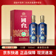 國臺十五年 真實(shí)年份 大曲醬香型白酒 53度高端白酒 送禮收藏佳品 53度 500mL 2瓶