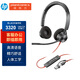 繽特力（PLANTRONICS）Poly C3320 電銷(xiāo)客服辦公降噪耳麥 呼叫中心話(huà)務(wù)耳機 ( 雙耳USB接口)適用于電腦   