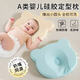 麥貝恩枕頭【正品直售】嬰兒專(zhuān)用定型枕頭0到12個(gè)月以上寶寶矯正頭型 0-1歲 純色 【單只裝】0-2歲適用 食品級硅膠枕 純色