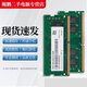聯(lián)想三星海力士鎂光英睿達聯(lián)想華碩金士頓威剛金百達DDR4二手筆記本內存條4G/8G/16G/32G單條 DDR4 2666頻率 8GB