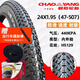 朝陽(yáng)外胎自行車(chē)輪胎童車(chē)公路車(chē)山地車(chē)內外胎手推車(chē)載重胎 24x1.95朝陽(yáng)外胎+內胎