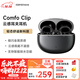 漫步者（EDIFIER）Comfo Clip耳夾式藍牙耳機 骨傳導升級空氣傳導 開(kāi)放式 跑步運動(dòng)耳機 藍牙5.4 夜光黑