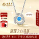 老鳳祥純銀項鏈女款莫比烏斯吊墜掛墜生日七夕情人節禮物送女朋友老婆 【當/次日達】璀璨之心項鏈*藍鋯