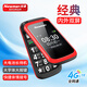 紐曼（Newman）W80 翻蓋手機4G全網(wǎng)通老人大屏大字大聲音移動(dòng)聯(lián)通電信老年手機學(xué)生商務(wù)老人手機超長(cháng)待機 紅色