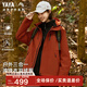 鴨鴨王一博同款冰殼沖鋒衣羽絨服男冬季新款三合一戶(hù)外三防情侶女外套 焦橙色 XL /180