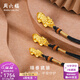 周六福（ZLF）  黃金吊墜男女款足金貔貅編織頸繩送男友 定價(jià) 常規中款-2.17g