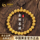 中國黃金（CHINA GOLD）黃金手鏈男士足金菩提珠手串男元旦跨年新年禮物送男友老公 足金手串約5.2g【甄選禮盒】
