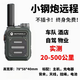 摩托羅拉（Motorola）2025新款對講機迷你小型機戶(hù)外民用滑雪50公里大功率工地專(zhuān)酒店10 小鋼炮綠【遠程版】20-500公里 無(wú)規格