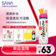 莎娜（SANA）日本豆乳美肌化妝水女清爽保濕補水爽膚水柔膚水濕敷護膚品200ml