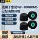 科沃適用索尼wf-1000xm5耳塞無(wú)線(xiàn)藍牙耳機耳帽耳機塞記憶海綿帶濾網(wǎng)防垢耳塞配件黑色中號【兩對裝】