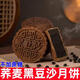 岱香園無(wú)加蔗糖蕎麥柴火黑豆沙月餅廣式傳統糕點(diǎn)中秋送禮孕婦糖友零食品 岱香園80克黑豆沙月餅*1個(gè) 黑豆沙