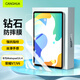 CangHua 適用華為matepad10.4鋼化膜麒麟/悅動(dòng)版 榮耀V7/V6平板電腦保護膜10.4英寸防摔抗指紋高清貼膜