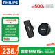 飛利浦（PHILIPS）【國家補貼】領(lǐng)夾麥克風(fēng)無(wú)線(xiàn)直播短視頻Vlog戶(hù)外手機收音器 24Bit無(wú)損內錄一拖一蘋(píng)果Lightning版 