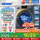 海爾（Haier）新品12公斤滾筒洗衣機全自動(dòng) 帶烘干洗烘一體機大容量家用懶人一級能效以舊換新海爾統帥 525大筒+除毛洗+深層除菌螨+雙噴淋