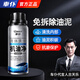 車(chē)仆發(fā)動(dòng)機抗磨保護劑油路清除積碳清洗劑抗磨保護劑降噪音 機油凈