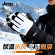 Jeep滑雪手套加絨加厚保暖防風(fēng)防寒防水登山男女觸屏戶(hù)外騎行運動(dòng)冬季