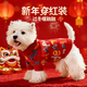 MIKI PAD寵物狗狗新年衣服冬季拜年馬年冬天過(guò)年喜慶保暖小狗唐裝拜年服 紅色新年印花毛衣 XXL胸圍52cm（按照胸圍購買(mǎi)/參考體13-20斤）