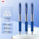 uni三菱（uni）SN-100按動(dòng)式圓珠筆 0.7mm圓珠筆 學(xué)生用筆 辦公文具簽字筆 藍色 12支