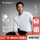 拇指白小T【可機洗拒水鵝絨T】秋冬男女羽絨保暖T恤上衣打底衫 男皓白 L