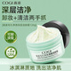 高姿（COGI）卸妝膏深層清潔毛孔黑頭面部潔膚霜洗卸二合一 毛孔凈透深層潔膚霜120g【嘗鮮裝】