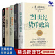 【正版】伯南克作品套裝5冊：21世紀貨幣政策+伯南克論大蕭條+金融的本質(zhì)+行動(dòng)的勇氣+滅火/企業(yè)經(jīng)營(yíng)管理書(shū)籍團購送朋友