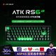 ATKRS6Air磁軸鍵盤(pán) RT客制化電競游戲機械鍵盤(pán)有線(xiàn)全鍵熱插拔辦公無(wú)畏契約 RS6Air 黑色冰刃軸