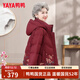 鴨鴨（YAYA）中老年羽絨服女奶奶冬裝60歲70老太太婚宴衣服媽媽裝加厚外套 紫紅色 4XL