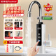 榮事達（Royalstar）電熱水龍頭速熱水龍頭熱水器即熱式變頻恒溫加熱水龍頭下進(jìn)水廚房衛生間兩用