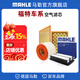 馬勒（MAHLE）保養套裝 適配福特 濾芯格濾清器 空氣濾芯 國產(chǎn)銳界/銳界PLUS 15-22款 2.0T