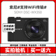 SONY索尼CCD相機WX500 WX350 WX300二手入門(mén)學(xué)生黨W830 W810復古數碼相機 索尼WX350【20倍光變 WiFi傳輸】 99成新