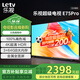 樂(lè )視TV75英寸 E75Pro 3+64GB大內存 4K超高清HDR 金屬全面屏 家用智能投屏 大屏液晶游戲平板電視機 75英寸 E75Pro【3+64GB】 裸機版本