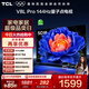 TCL電視 50V8L Pro 50英寸 144Hz QLED量子點(diǎn) 3GB+64GB大內存 4K大屏 deepseek AI電視 國家補貼15% 50英寸
