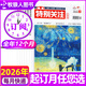 特別關(guān)注雜志2026年1月【全年/半年訂閱/2025/2024年1-12月全年珍藏】成熟男士的讀者文摘青少年文學(xué)文摘素材非過(guò)刊K 送4個(gè)本【全年訂閱】26年1-12月