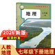 【新華書(shū)店】適用2026新版初中1一7七年級下冊全套課本教材教科書(shū)人教版語(yǔ)文歷史政治地理數學(xué)生物仁愛(ài)版英語(yǔ)七年級下冊人教版2025全套課本全套本課教科書(shū)初一下冊教材 七下教材 初一下冊人教版全套課本 