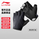 李寧騎行手套半指 男女公路自行車(chē)戶(hù)外透氣防滑訓練競技專(zhuān)業(yè)運動(dòng)手套 LCUS089-1黑色半指手套 M【適合掌圍20-23cm】