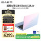 E人E本EBOOK X14 Air AI超輕薄898克筆記本電腦高性能酷睿Ultra5-225H/32G+1T/14英寸/2.8K屏/霓彩色