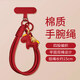 顧影女士聚財手機掛繩輕奢小眾精致高級感掛手腕手機鏈繩可愛(ài)氛圍感超好看獨特高端適用蘋(píng)果紅色掛繩 【馬到成功-紅】結實(shí)不易斷-贈送墊片