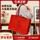 樂(lè )三好  新款大容量大紅色出行必備毛氈布平安喜樂(lè )手提袋禮品袋 40*30*15cm 2個(gè)裝 