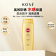 高絲koseSUNCUT防曬啫喱120g SPF50+ 清爽不油膩