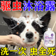 貓咪干洗泡沫幼犬免洗殺菌除臭除螨香波狗狗干洗粉寵物沐浴露用品 洗完就見(jiàn)效