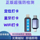安卓蘋(píng)果釘釘打卡神器企業(yè)微信遠程定位尾插異地位置飛書(shū)簽到軟件 iPhone15-17通用