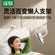 綠聯(lián)手機支架床頭平板支架懶人支架ipad支架桌面考試床上直播追劇游戲吃雞網(wǎng)課俯拍適用4-11英寸