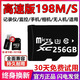 512GB高速通用TF卡2TB手機內存行車(chē)記錄儀監控攝像頭無(wú)人機SD卡 【256G高速卡】送SD卡套+讀卡器)