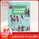 新少兒小提琴集體課教程 第1冊第1冊 上海音樂(lè )出版社 邵光祿,邵尉 著(zhù) 書(shū)籍