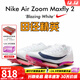 耐克田徑精英巴黎新款  Nike Maxfly 2 FP耐克男女碳板氣墊短跑釘鞋 FD8395-100/Maxfly 2代 42.5