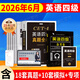 京東】-含12月真題】備考2026年6月大學(xué)英語(yǔ)四級真題試卷英語(yǔ)四級詞匯書(shū)cet4級46模擬歷年試卷2025年6月真題單詞卷子專(zhuān)項訓練練習題刷題套卷四六級通關(guān) 英語(yǔ)四級【18套真題卷+模擬沖刺卷+專(zhuān)項