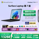 微軟（Microsoft）Surface Laptop 第7版 筆記本電腦 國家政府補貼20% 觸屏輕薄本 驍龍X Elite 32G 1T典雅黑 15英寸