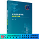 材料信息學(xué)導論: 機器學(xué)習基礎