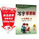 [人教社編審]2025秋司馬彥字帖 寫(xiě)字課課練七年級上冊人教版 初中語(yǔ)文課本同步練字帖筆畫(huà)筆順練習鉛筆鋼筆硬筆楷書(shū)生字抄寫(xiě)本初中練字帖每日一練控筆訓練 學(xué)生規范字體 寫(xiě)好中國字 顧振彪審定